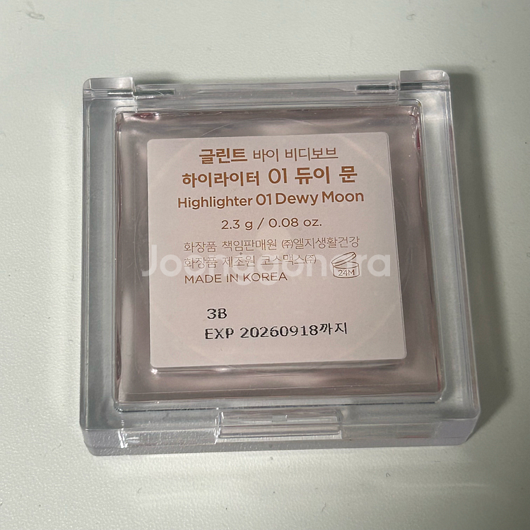 글린트 듀이문 하이라이터+브러쉬--1