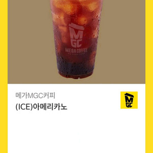 메가커피 아이스 아메리카노