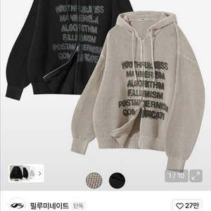 스프레드 펀칭니트 후드집업 삽니다