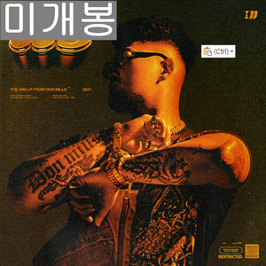 던밀스 - 2집 / F.O.B (싸인반, CD)