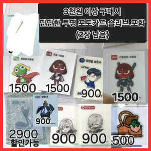 띠부씰 스티커 케로로 기로로 포켓몬 신뇽 원신리니