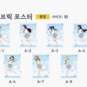 구해요)) 러브라이브 선샤인 전시회 패브릭 포스터