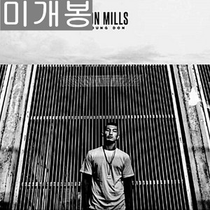 던밀스 - 1집 / Young Don (미개봉, CD)