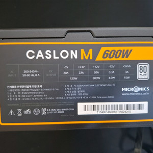 컴퓨터 파워 마이크로닉스 CASLON M 600W