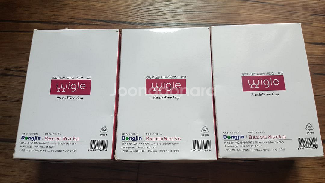 ASOTO도마 스벤슨도자기홈세트 와인잔 (새상품)--7