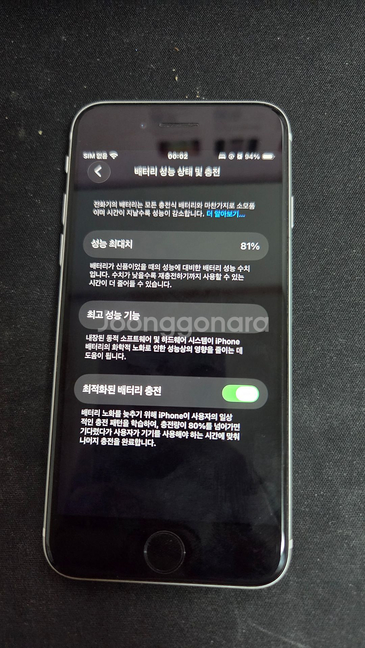 아이폰 SE 2세대 64GB 화이트 외관 A급--2