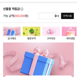 롯데홈쇼핑 적립금 10프로 할인가