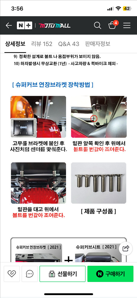 슈퍼커브 21~25년식 연장짐대--2