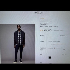 올세인츠 바세트 보머 자켓 XL사이즈 (국내100~10