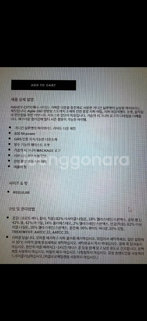맥케이지 해니시티 짚업 L사이즈(국내100)--4