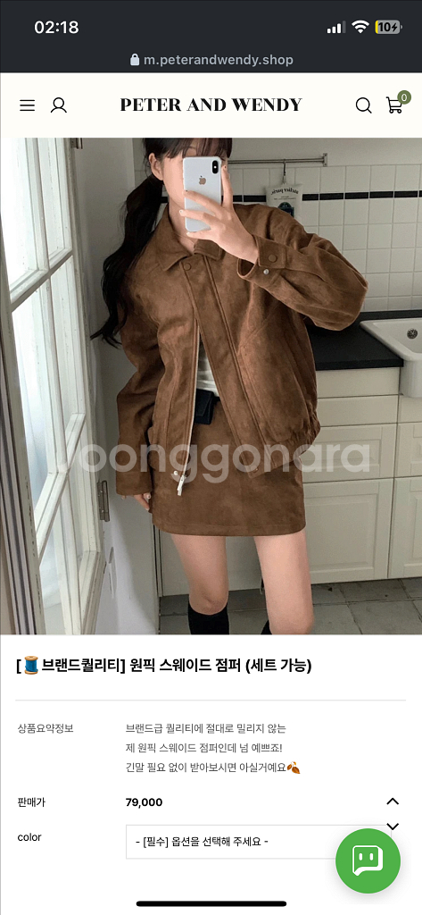 피터앤웬디 브랜드 퀄리티 스웨이드 점퍼 새상품--0