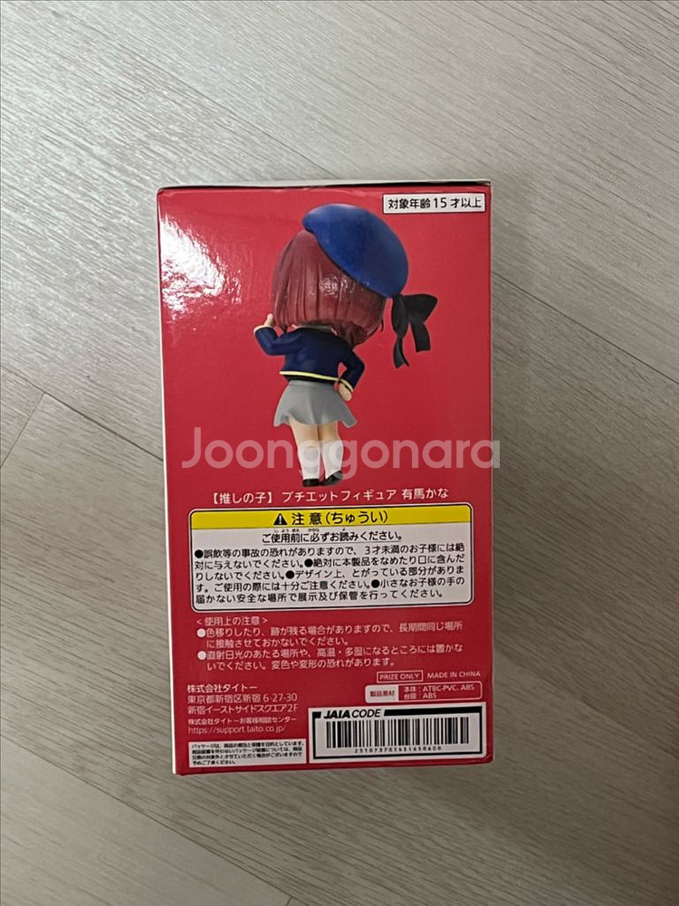 TAITO 최애의 아이 아리마 카나 피규어 미개봉--2