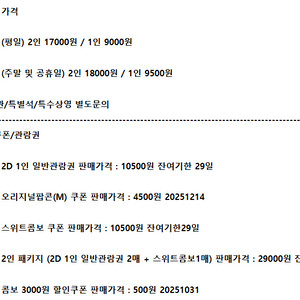 롯데시네마 메가박스 CGV예매 쿠폰 기프티콘 기프트카드
