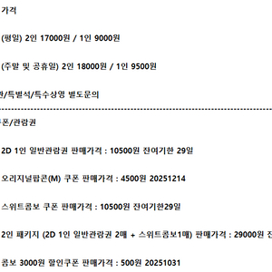 롯데시네마 메가박스 CGV예매 쿠폰 기프티콘 기프트카드