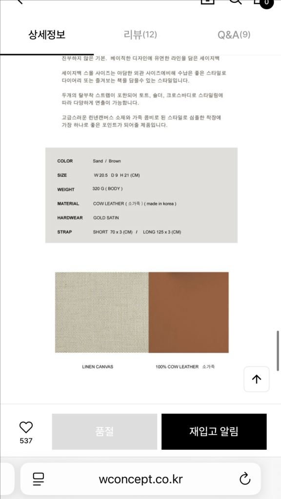 드메리엘 세이지백 콤비 스몰 이미지