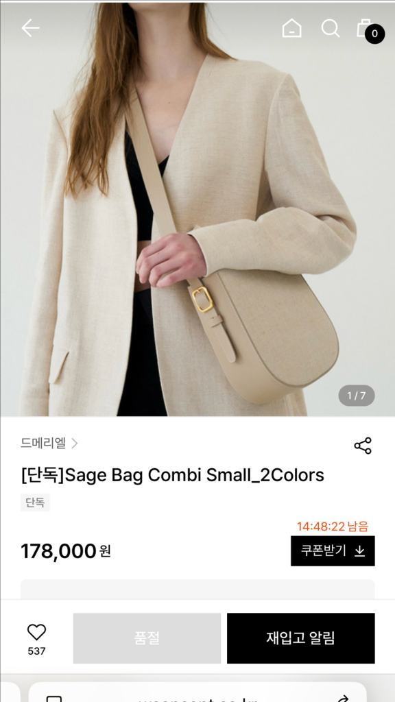 드메리엘 세이지백 콤비 스몰 이미지