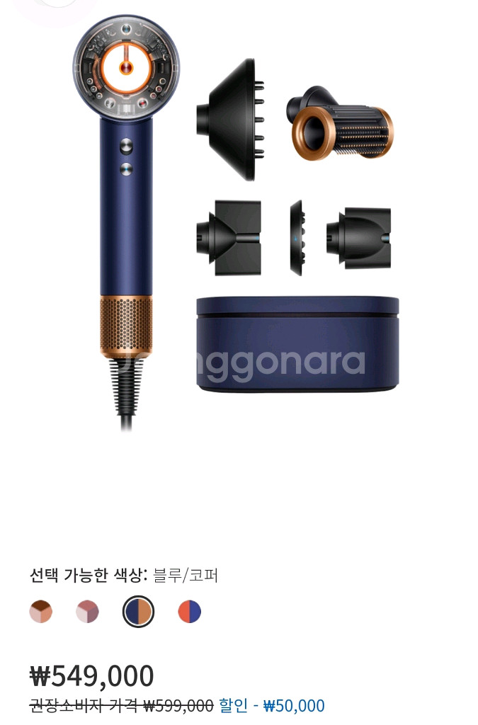 다이슨 슈퍼소닉 뉴럴 헤어드라이어 (블루/코퍼)--5