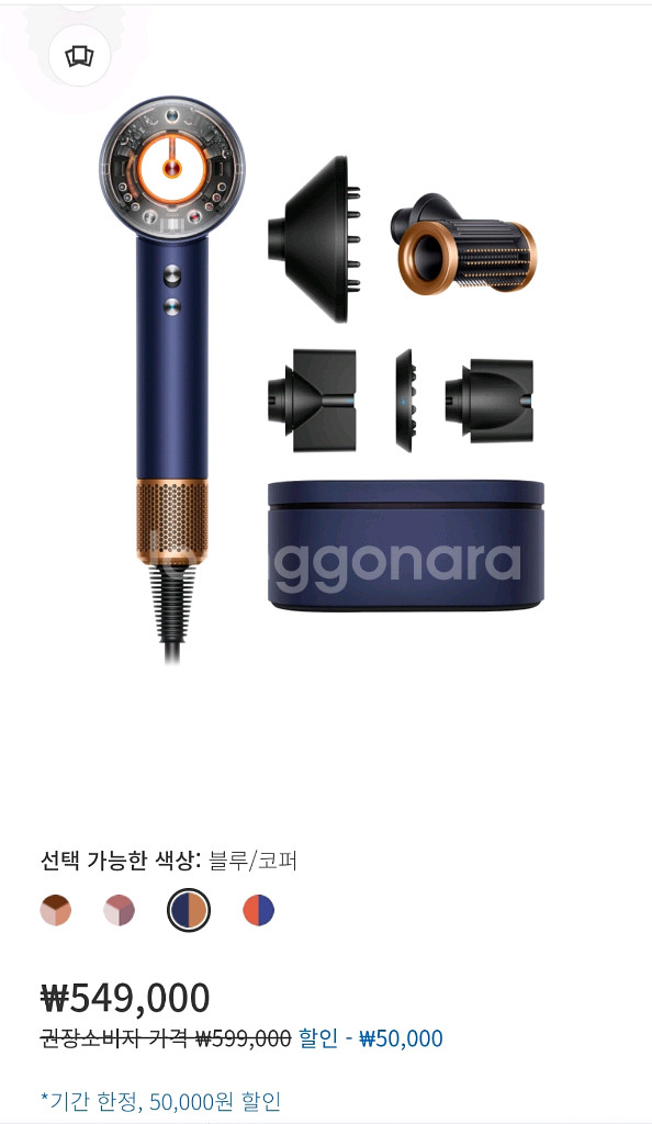 다이슨 에어랩 멀티스타일러 롱 (빈카블루/로제) 상태굿--5