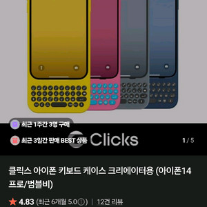 아이폰14프로맥스 키보드 케이스