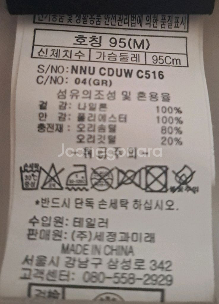 95-105)NII 덕다운/오리털 하프 패딩--9