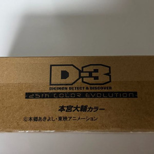 컬러 디지바이스 D-3 산해
