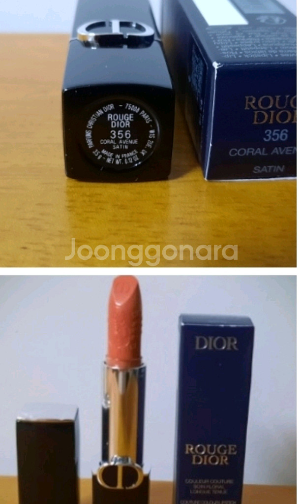 디올 루즈 디올 356 코랄 애비뉴 새틴 립스틱--4