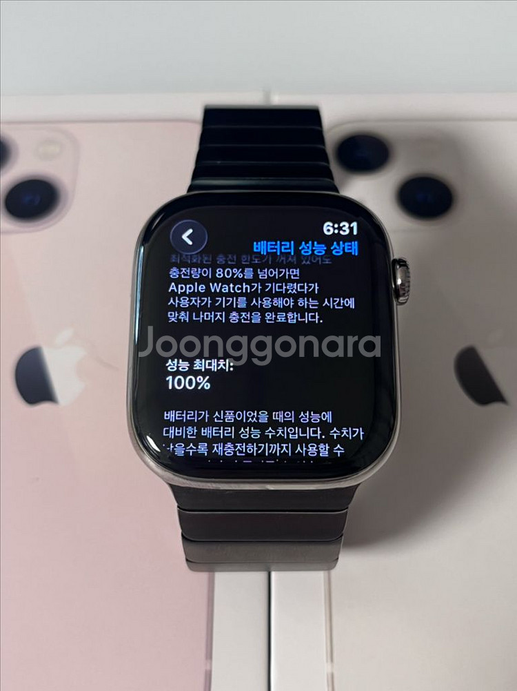 애플워치 Series 10 셀룰러 티타늄 46mm 링크--4