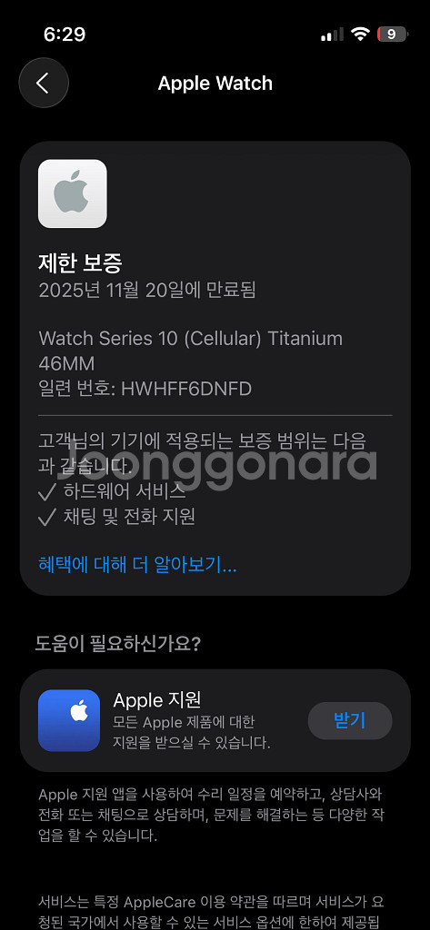 애플워치 Series 10 셀룰러 티타늄 46mm 링크--8