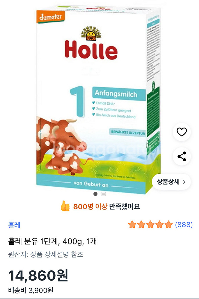 홀레 바이오 1단계--0