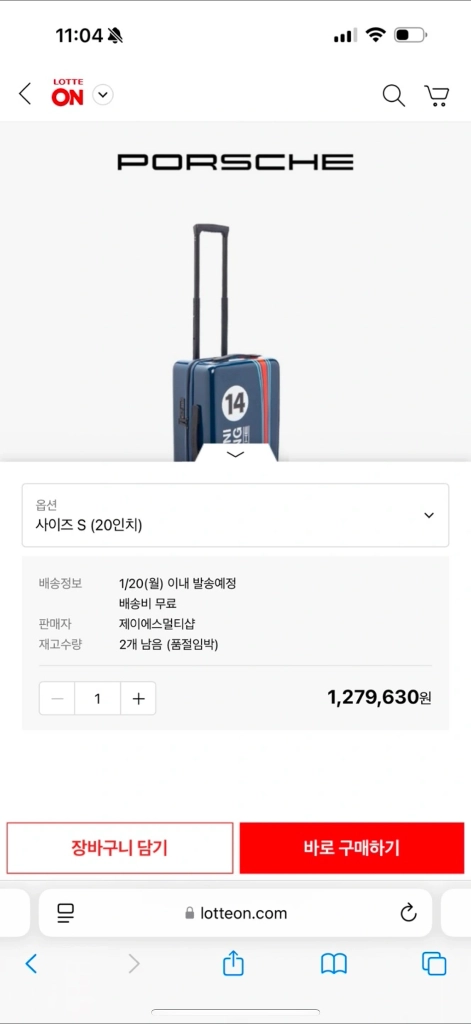 포르쉐 하드쉘 기내용 20인치 캐리어 미개봉 새상품 판 이미지