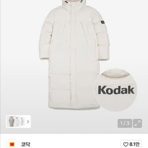 코닥 구스 롱패딩