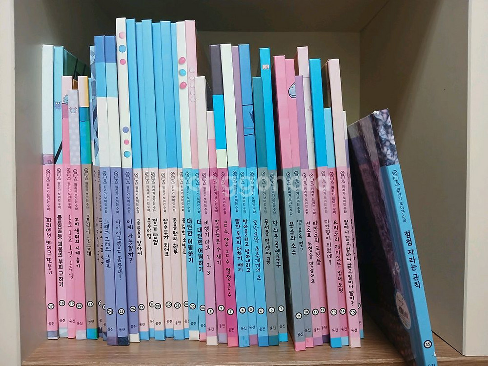 웅진 원리가 보이는 수학 1 ㆍ2--0