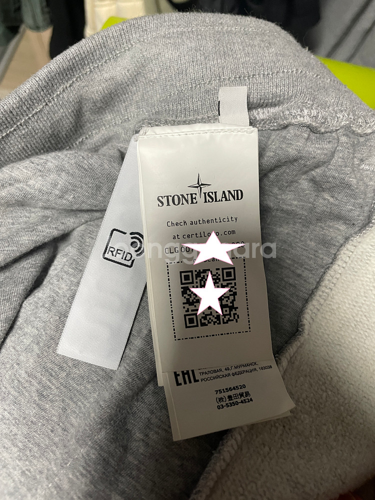 스톤아일랜드 가먼트다잉 기모 트레이닝 조거팬츠 2XL--1
