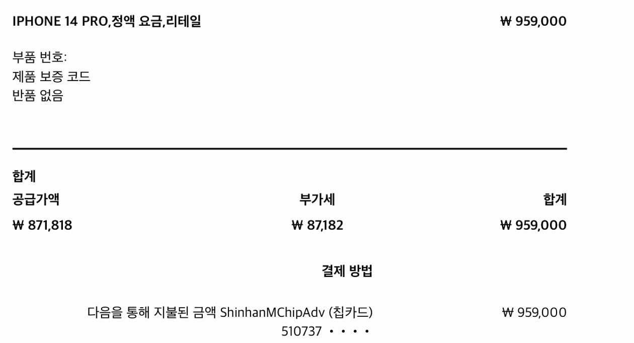 아이폰 14 Pro 256gb 스페이스 블랙 +케이스--7