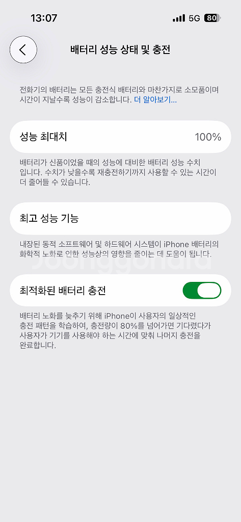 아이폰 14 Pro 256gb 스페이스 블랙 +케이스--4