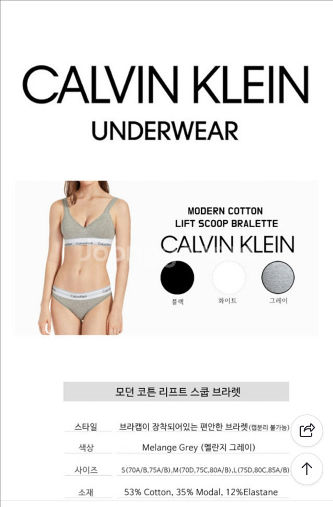 캘빈클라인 언더웨어 리프트 스쿱 브라렛 팬티 속옷세트--7
