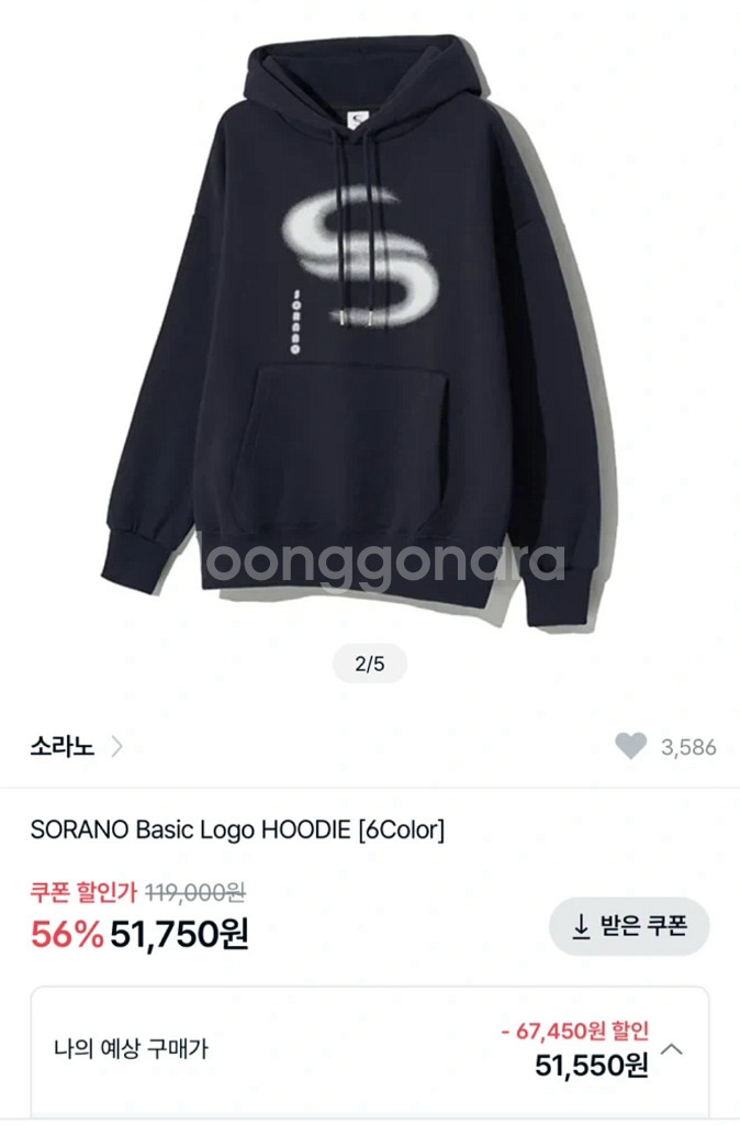 소라노 버건디 후드티 L 사이즈표 첨부--1