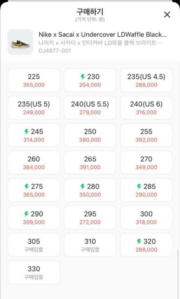 나이키 사카이 옐로우 280--6