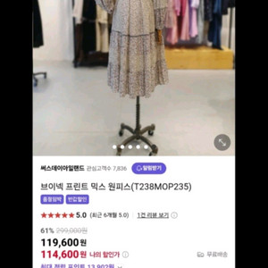 써스데이아일랜드 원피스