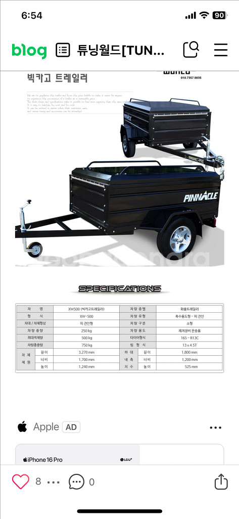 캠핑 트레일러 (Pinnacle)번호판 없슴--4