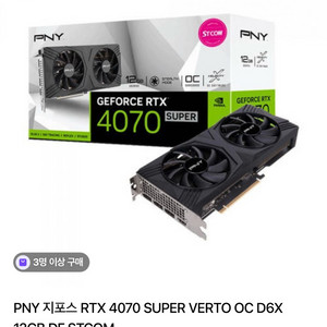 pny rtx4070슈퍼 새제품 팝니다