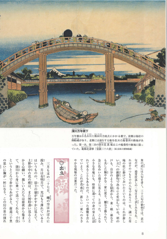 奥の細道 ( 오쿠노호소미치. 바쇼. 하이쿠 ) <전2권--1