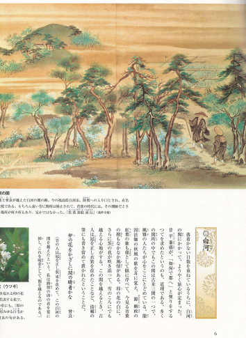 奥の細道 ( 오쿠노호소미치. 바쇼. 하이쿠 ) <전2권--2