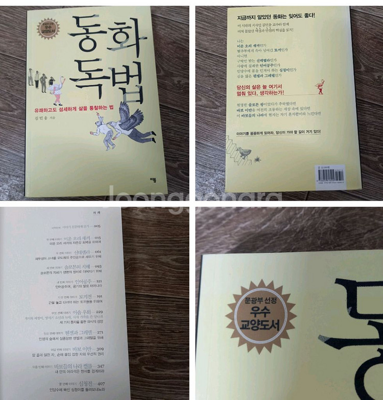 도서4권 (한비자 권력의기술 외)정가68000원--3