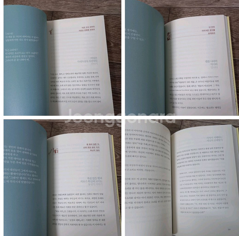 도서4권 (한비자 권력의기술 외)정가68000원--4