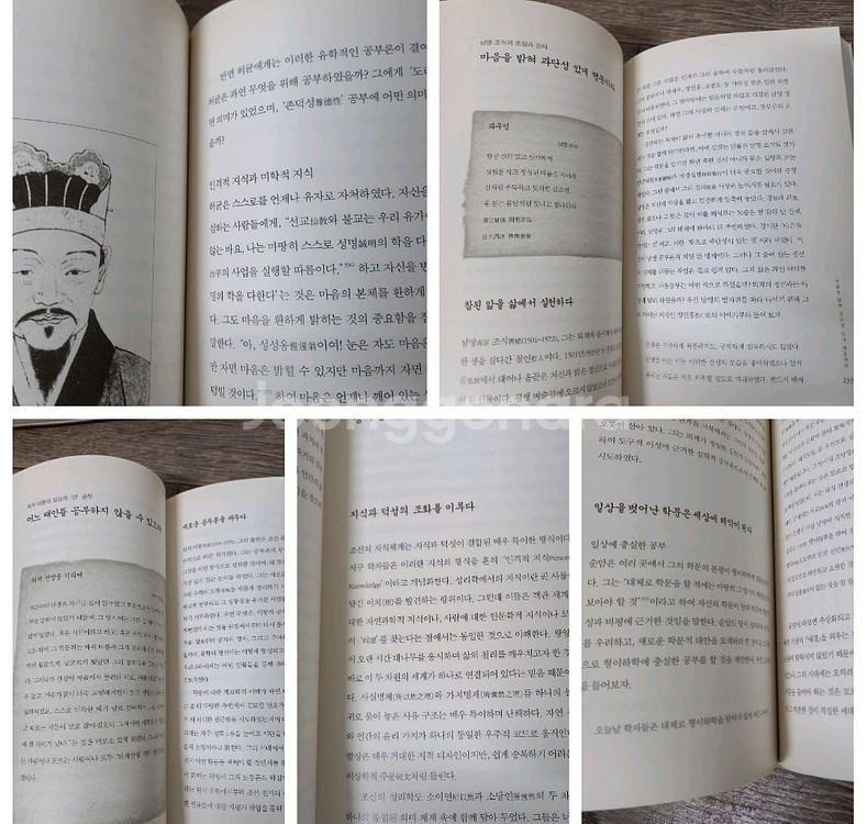 도서4권 (한비자 권력의기술 외)정가68000원--6