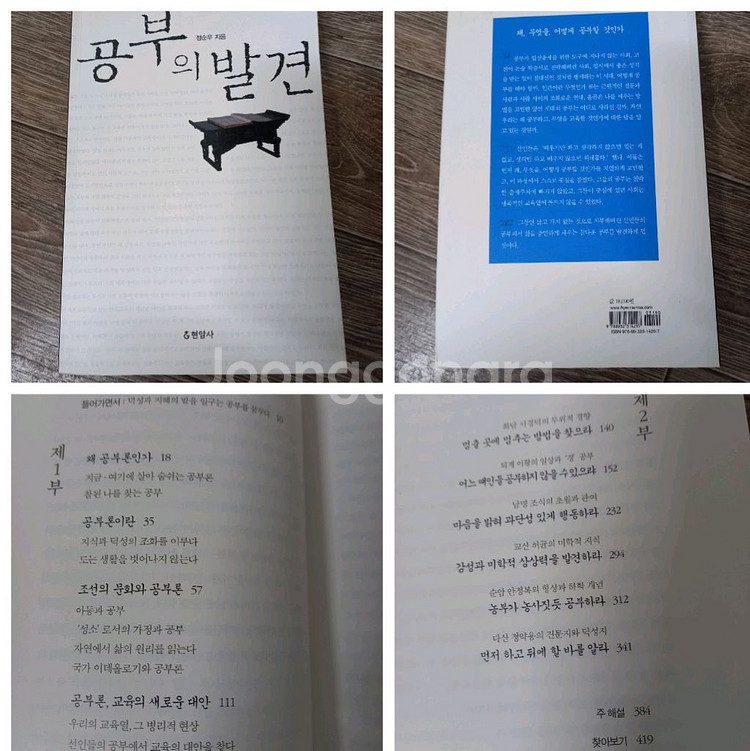 도서4권 (한비자 권력의기술 외)정가68000원--5