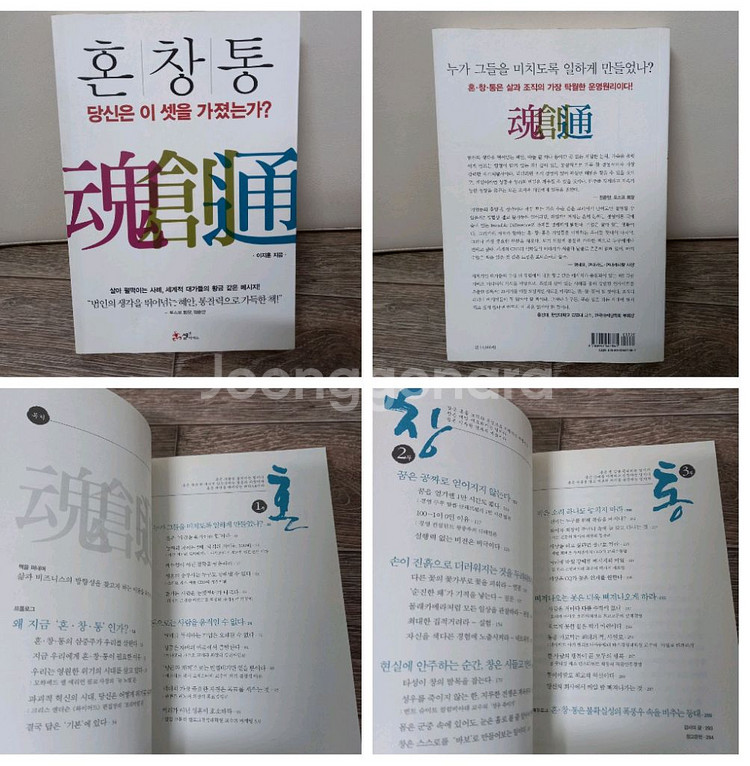 도서4권 (한비자 권력의기술 외)정가68000원--7