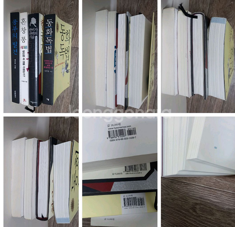 도서4권 (한비자 권력의기술 외)정가68000원--9