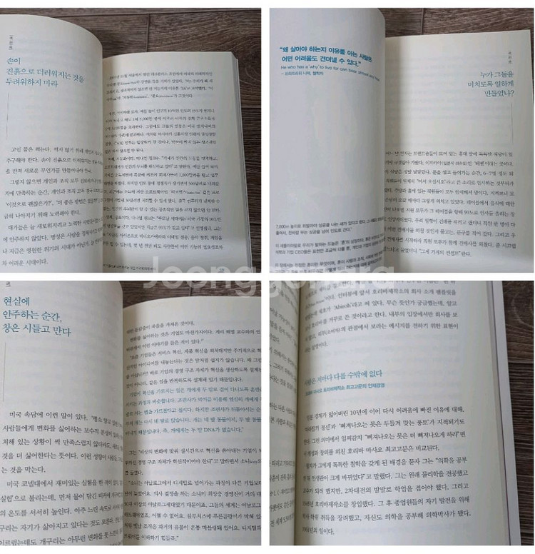 도서4권 (한비자 권력의기술 외)정가68000원--8